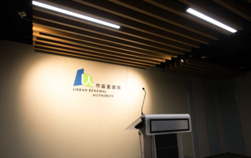 Urban Renewal Authority (1) Urban Renewal Authority (1)